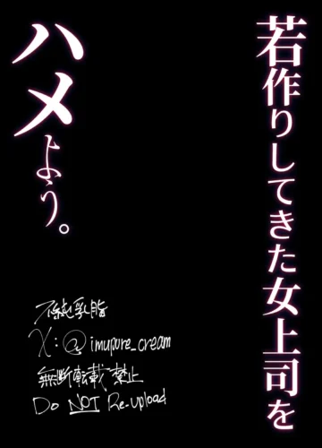 [Fujun Nyuushi] Wakazukuri Shite Kita Onna Joushi o Hameyou. - Foto 19