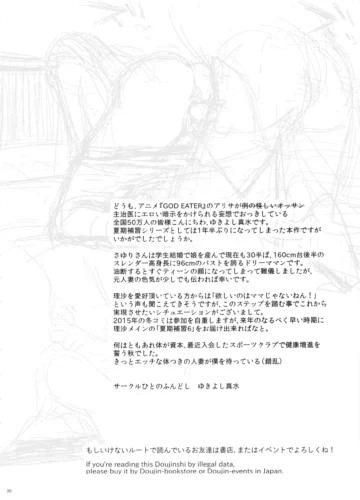 [Yukiyoshi Mamizu] Kaki Hoshuu 5 - Foto 29