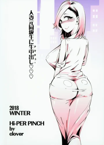 [clover] Hitozuma Moto Doukyuusei to Namachuu - Foto 34