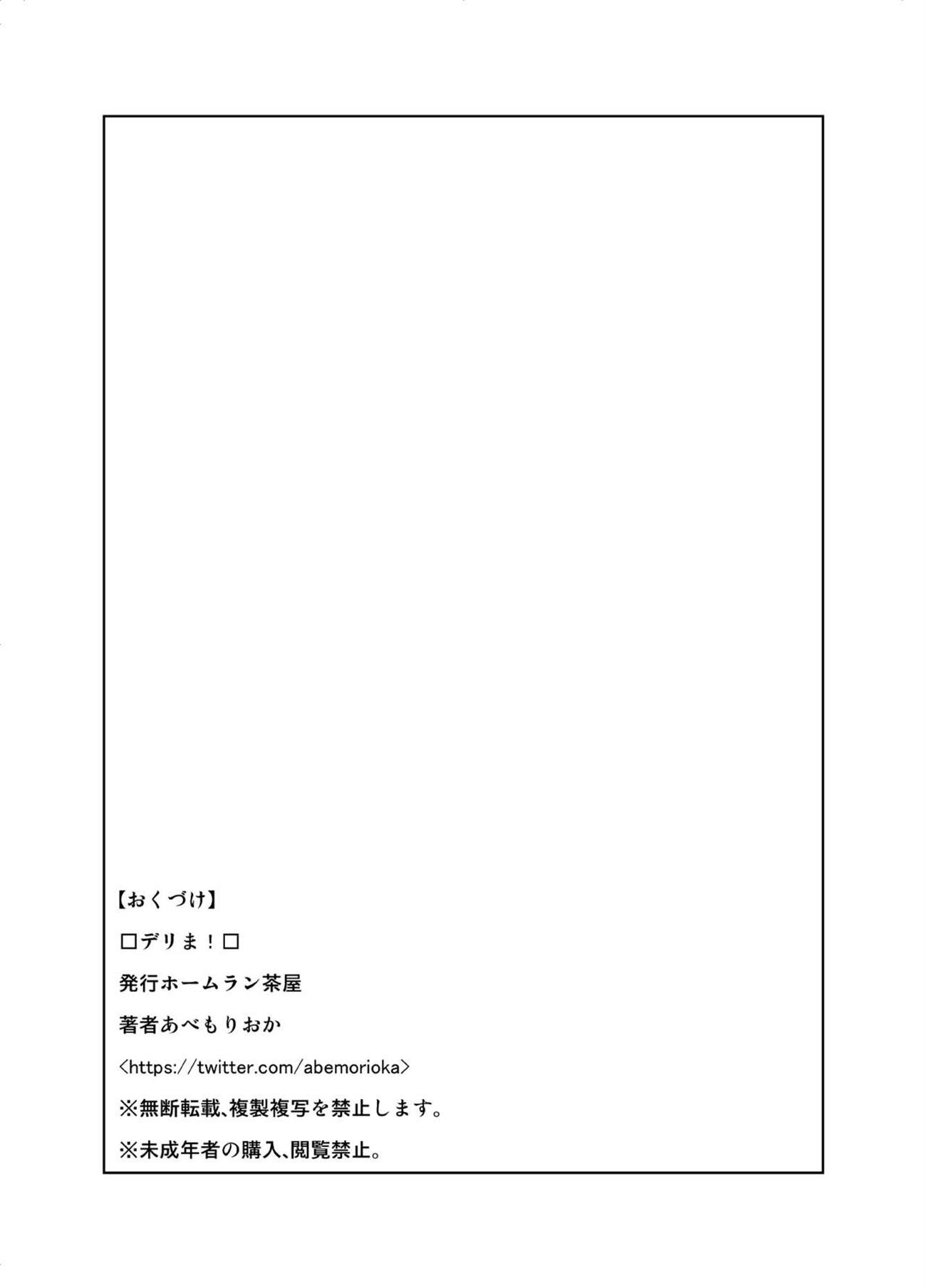 Imagem 14 de 14 - [Abe Morioka] Delima! - Manga Hentai