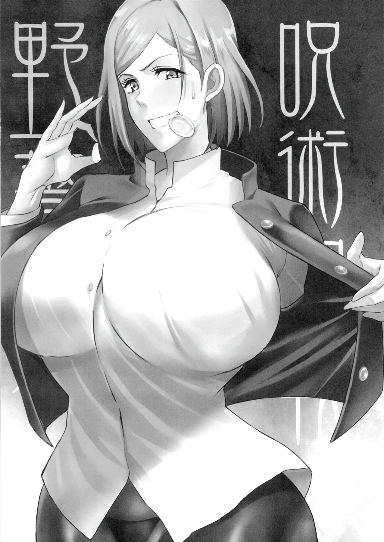 Imagem 19 de 22 - [Haikawa Hemlen] Nobara Wakarase(Jujutsu Kaisen) - Manga Hentai