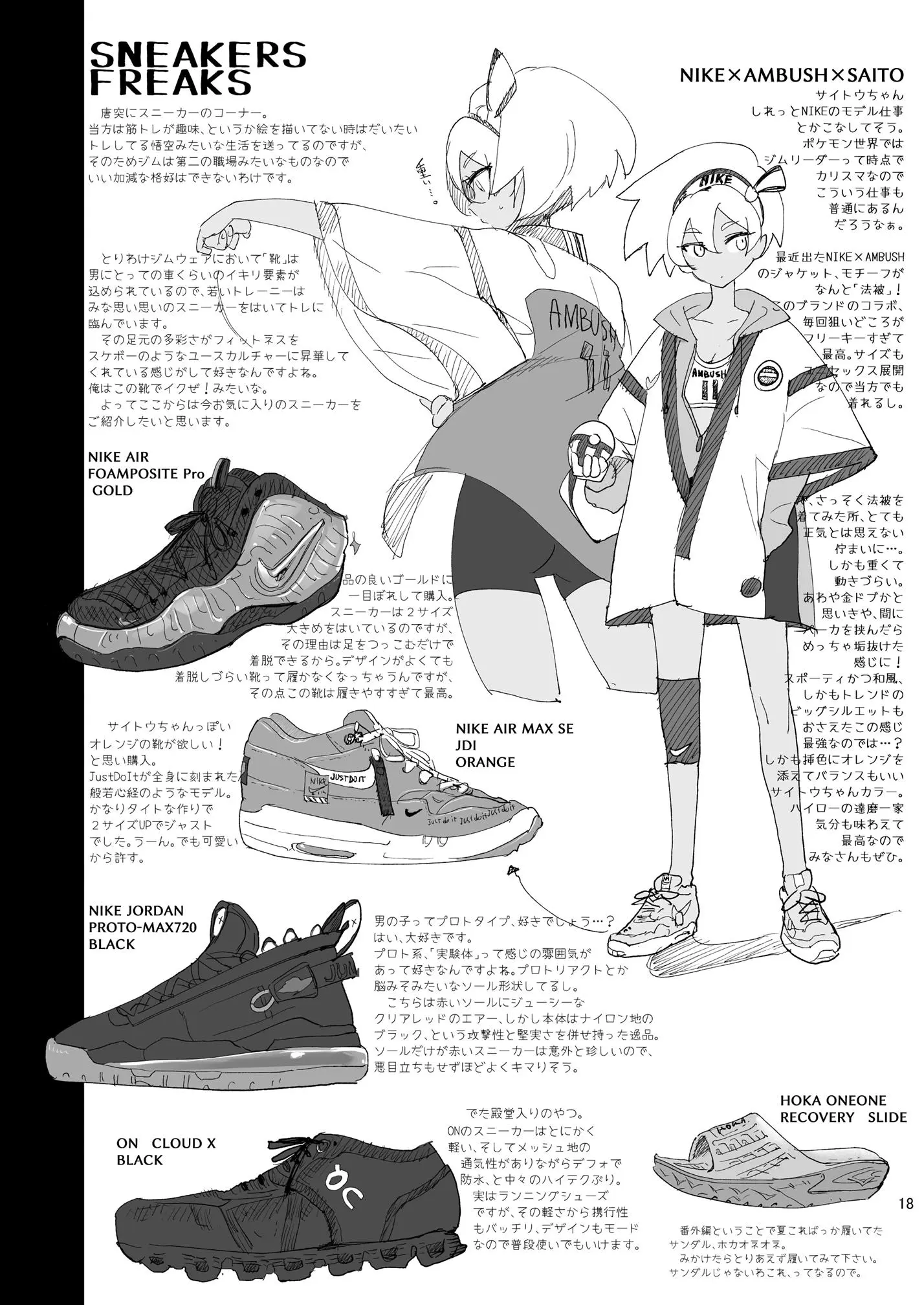 Imagem 4 de 16 - [Z-ton] Saito Hazard preview(Pokémon Sword and Shield) - Manga Hentai