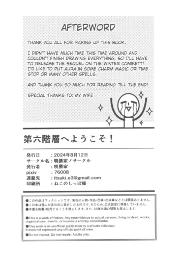 [Akatsuki Katsuie] Welcome to the 6th Floor (Overlord) - Foto 21