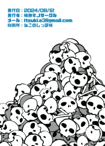 [Akatsuki Katsuie] Welcome to the 6th Floor (Overlord) - Foto 22
