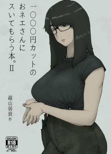 [Etuzan Jakusui] 1000 Yen Cut no Onee-san ni Suite Morau Hon II