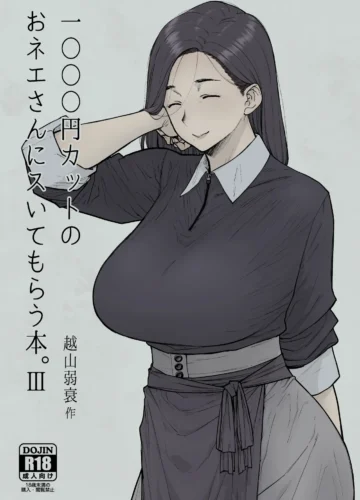 [Etuzan Jakusui] 1000 Yen Cut no Onee-san ni Suite Morau Hon III