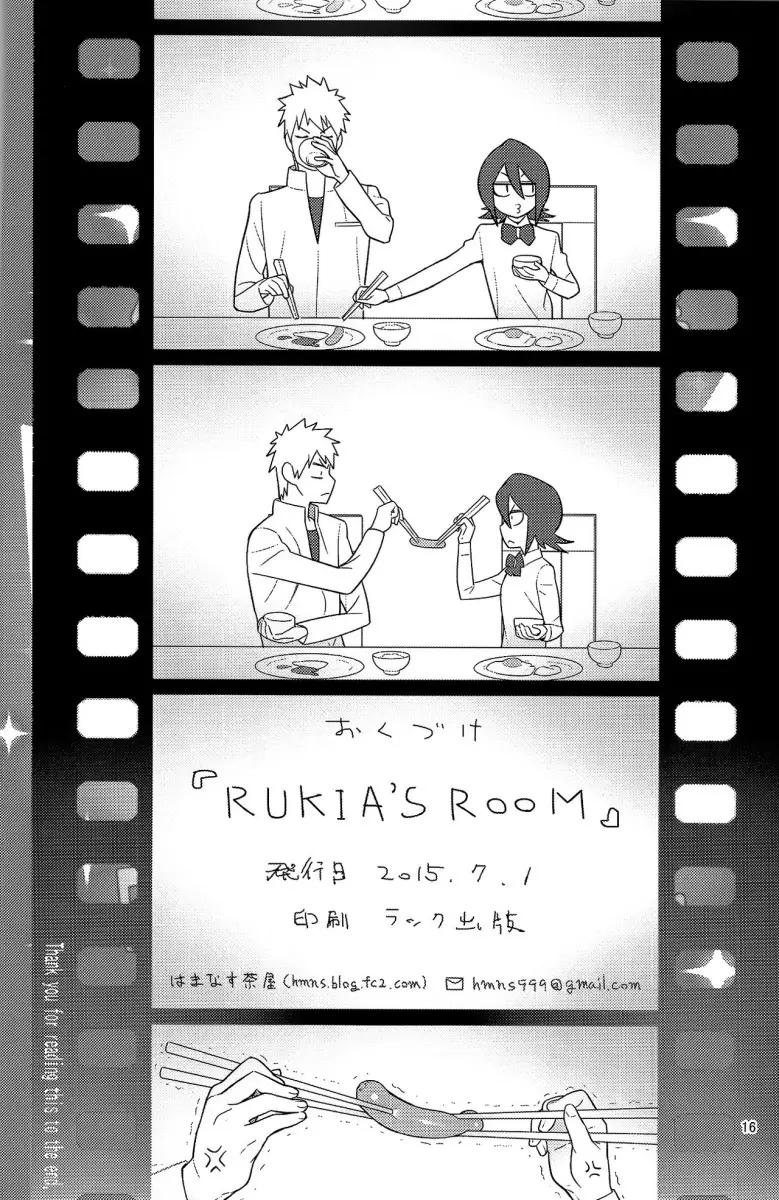 Imagem 17 de 18 - [Hamanasu] RUKIA’S ROOM (BLEACH) - Manga Hentai