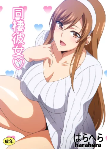 [Harahera] Dousei Kanojo