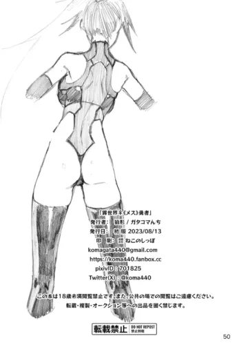 [Komagata] Isekai Mesu Yuusha - Foto 49