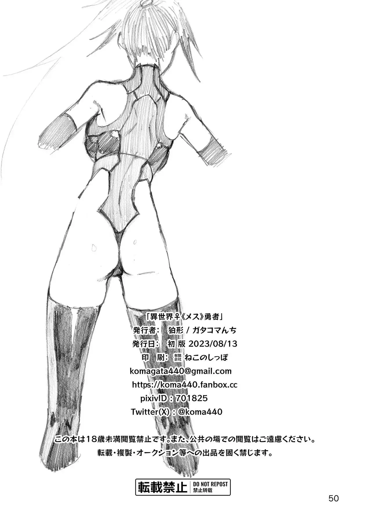 Imagem 49 de 51 - [Komagata] Isekai Mesu Yuusha - Manga Hentai