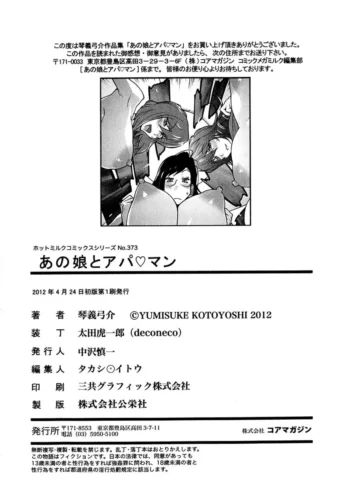 [Kotoyoshi Yumisuke] Anoko to Apaman - Foto 194