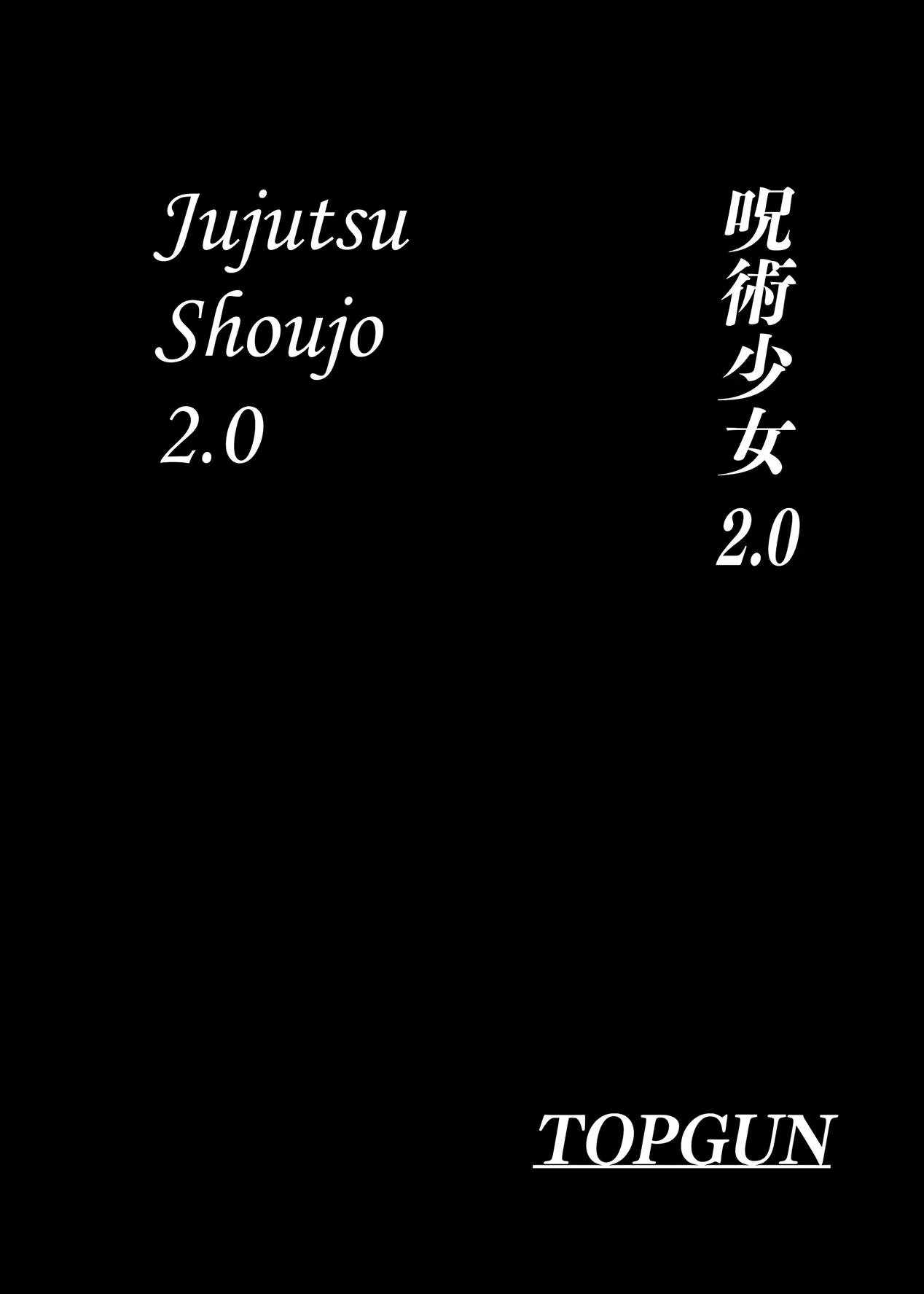 Imagem 4 de 31 - [Puripuri JET] Jujutsu Shoujo 2.0 (Jujutsu Kaisen) - Manga Hentai