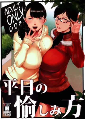 [Sugi G] Heijitsu no Tanoshimikata