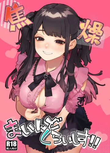 [Usuba Kagerou] Shousou Mind Crisis!~Jiraikei CirCra Bishoujo wo WakaraSex!~