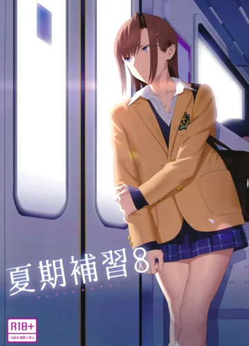 [Yukiyoshi Mamizu] Kaki Hoshuu 8