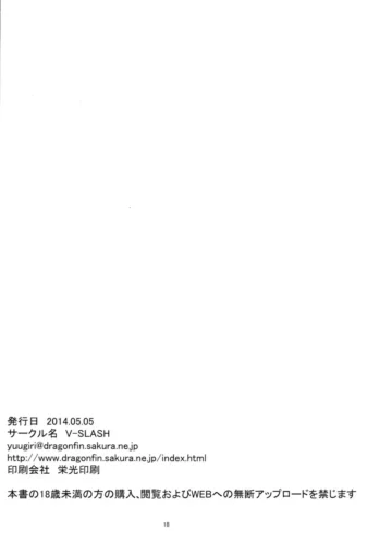 [Yuugiri] PRISON Banzoku no Ori - Foto 19