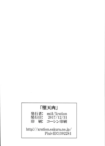 [mil] Datenniku (Overlord) - Foto 37