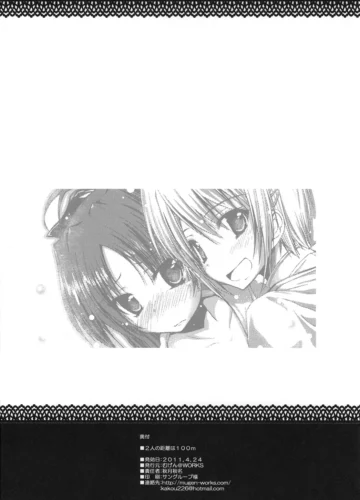 [Akiduki Akina] Futari no Kyori wa 100m! (Puella Magi Madoka Magica) - Foto 19