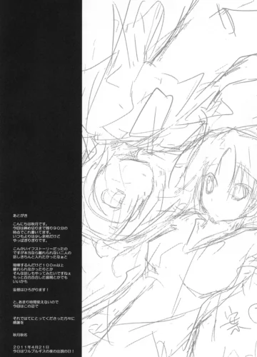 [Akiduki Akina] Futari no Kyori wa 100m! (Puella Magi Madoka Magica) - Foto 21