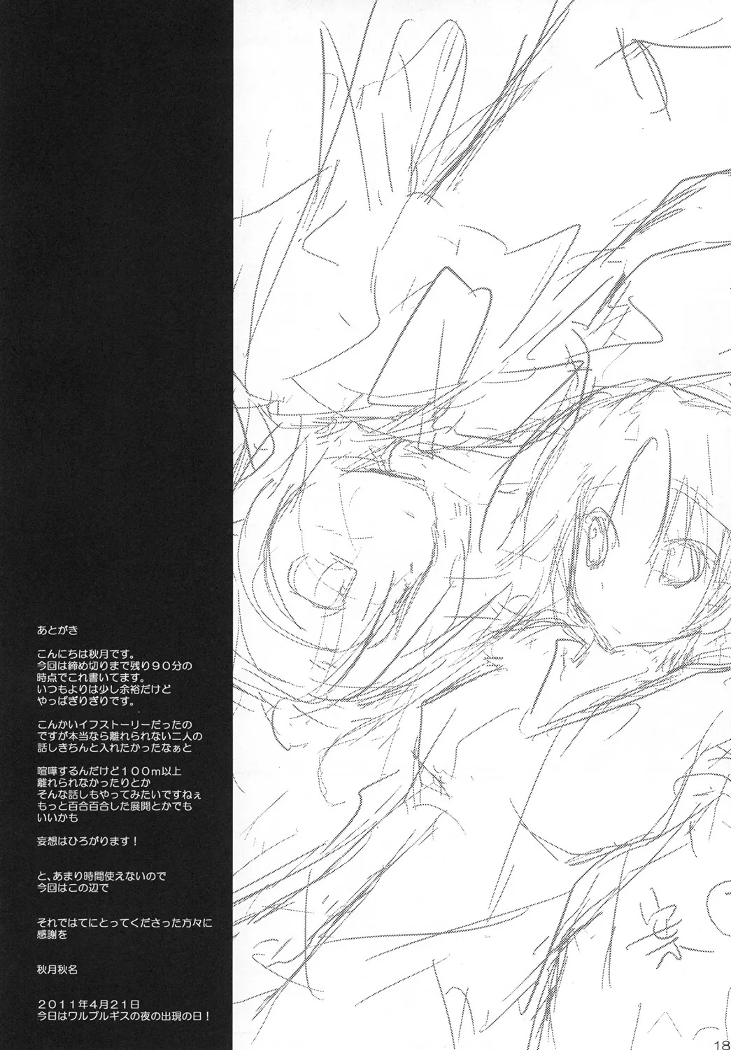 Imagem 21 de 22 - [Akiduki Akina] Futari no Kyori wa 100m! (Puella Magi Madoka Magica) - Manga Hentai