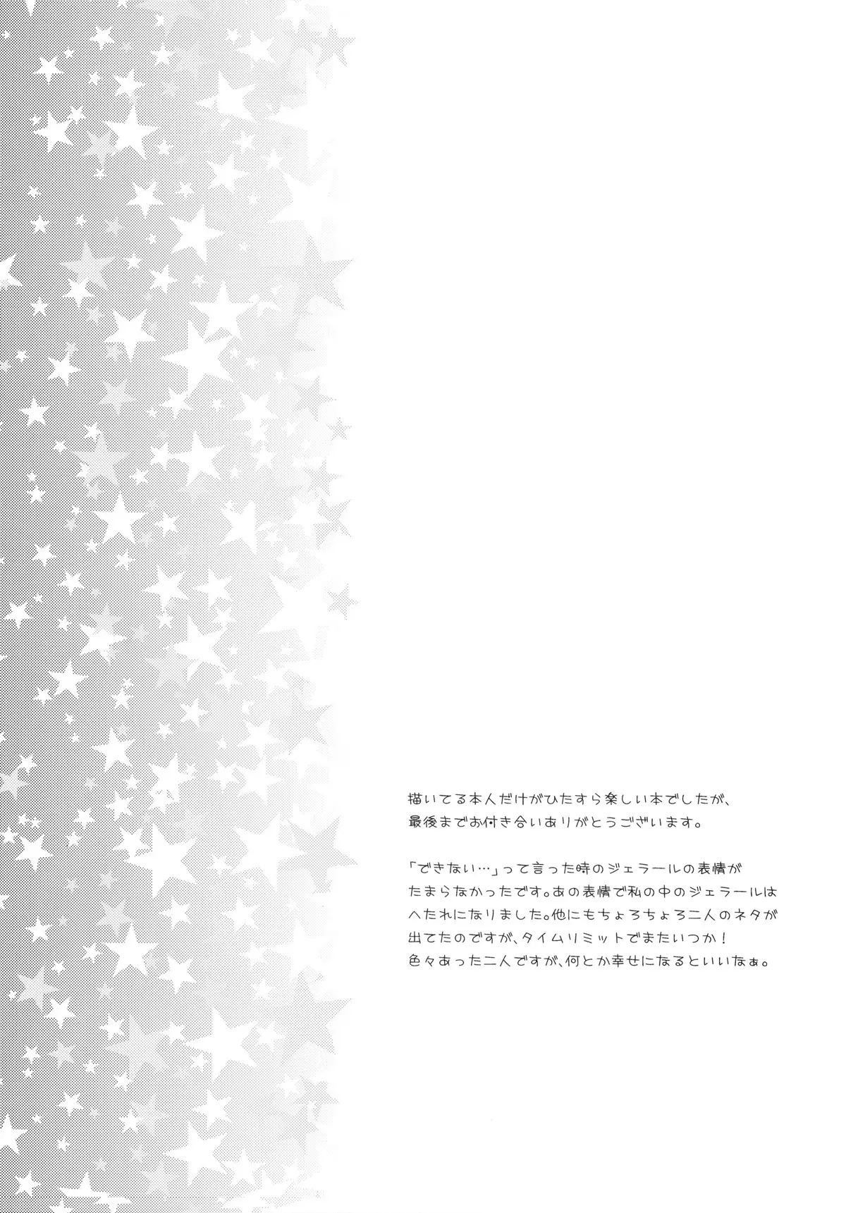 [Arcana Club MI] Moshimo Teki na Are (Fairy Tail) - Foto 21