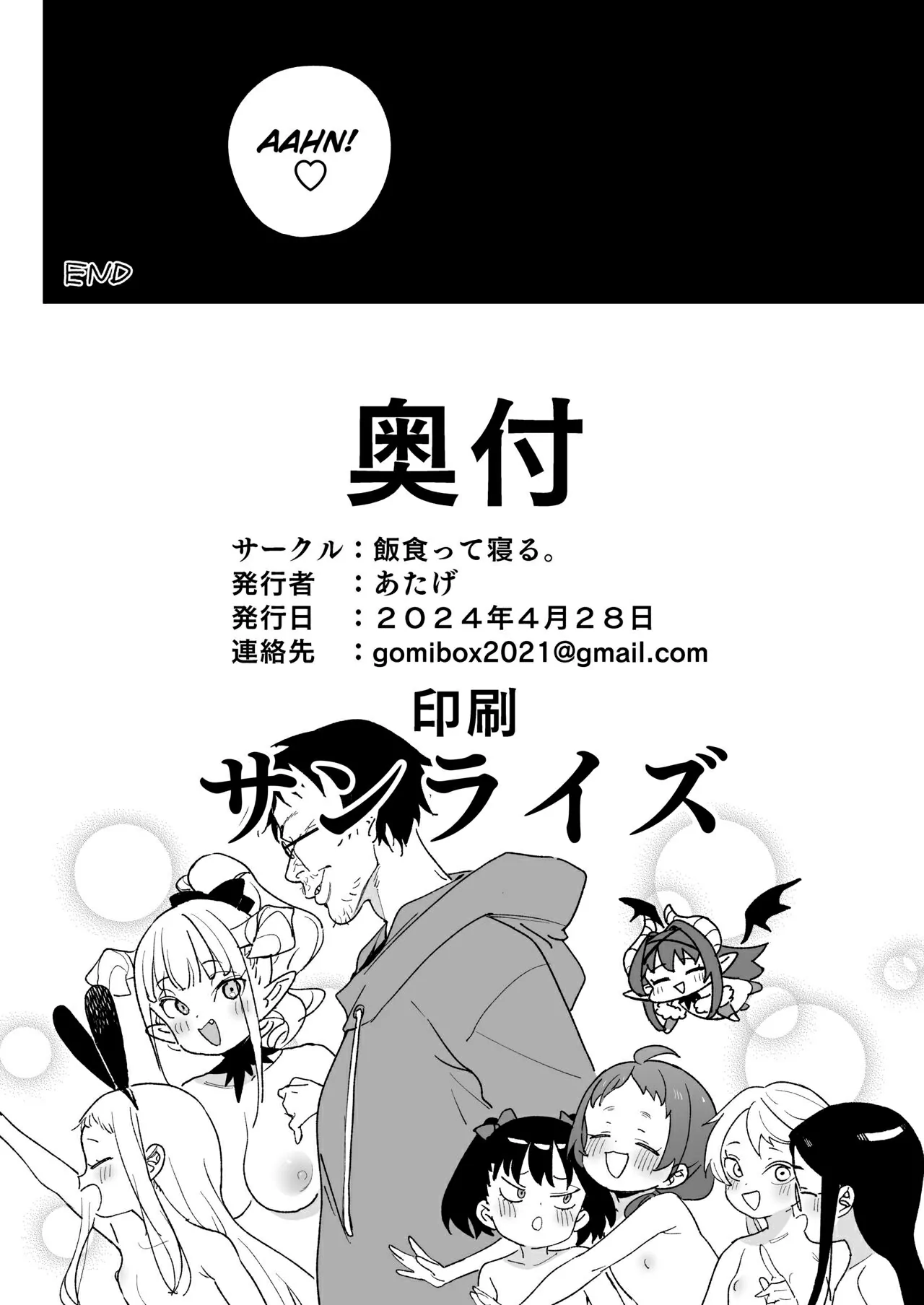 Imagem 43 de 43 - [Atage] Ra kara Hajimaru Inpon Onaho no Koi - Manga Hentai