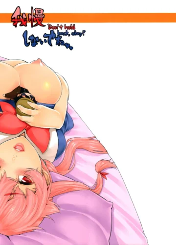 [Henkuma] Não se contenha! (Diário de Mikazuchi) - Foto 2