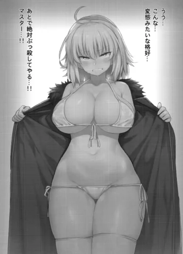 [Hougen] Seishori Servant IN My Room(Fate/Grand Order) (Sem Censura) - Foto 2