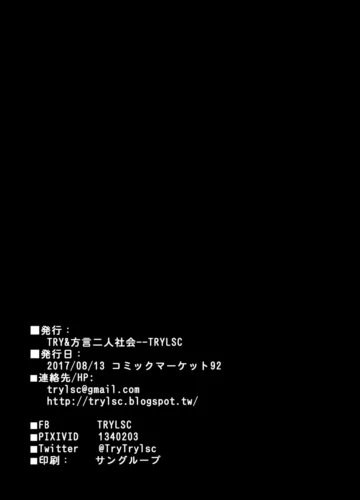 [Hougen] Seishori Servant IN My Room(Fate/Grand Order) (Sem Censura) - Foto 31