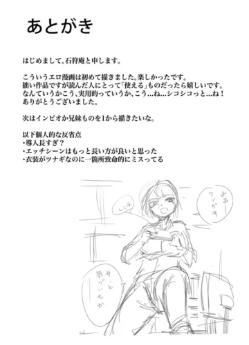 [Ishikarian] Tsunagi Gal ga Seisai Fudeoroshi - Foto 24