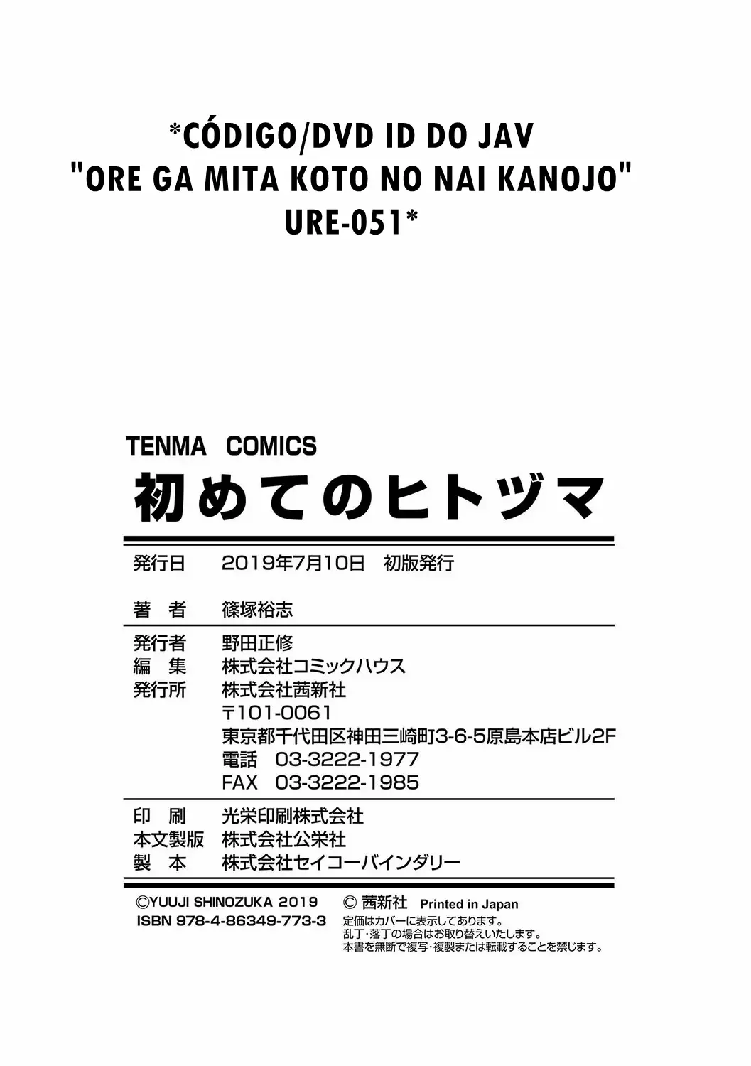 Imagem 24 de 26 - [Shinozuka Yuuji] JK Mama No Shiken Taisaku (Hajimete no Hitozuma) - Manga Hentai