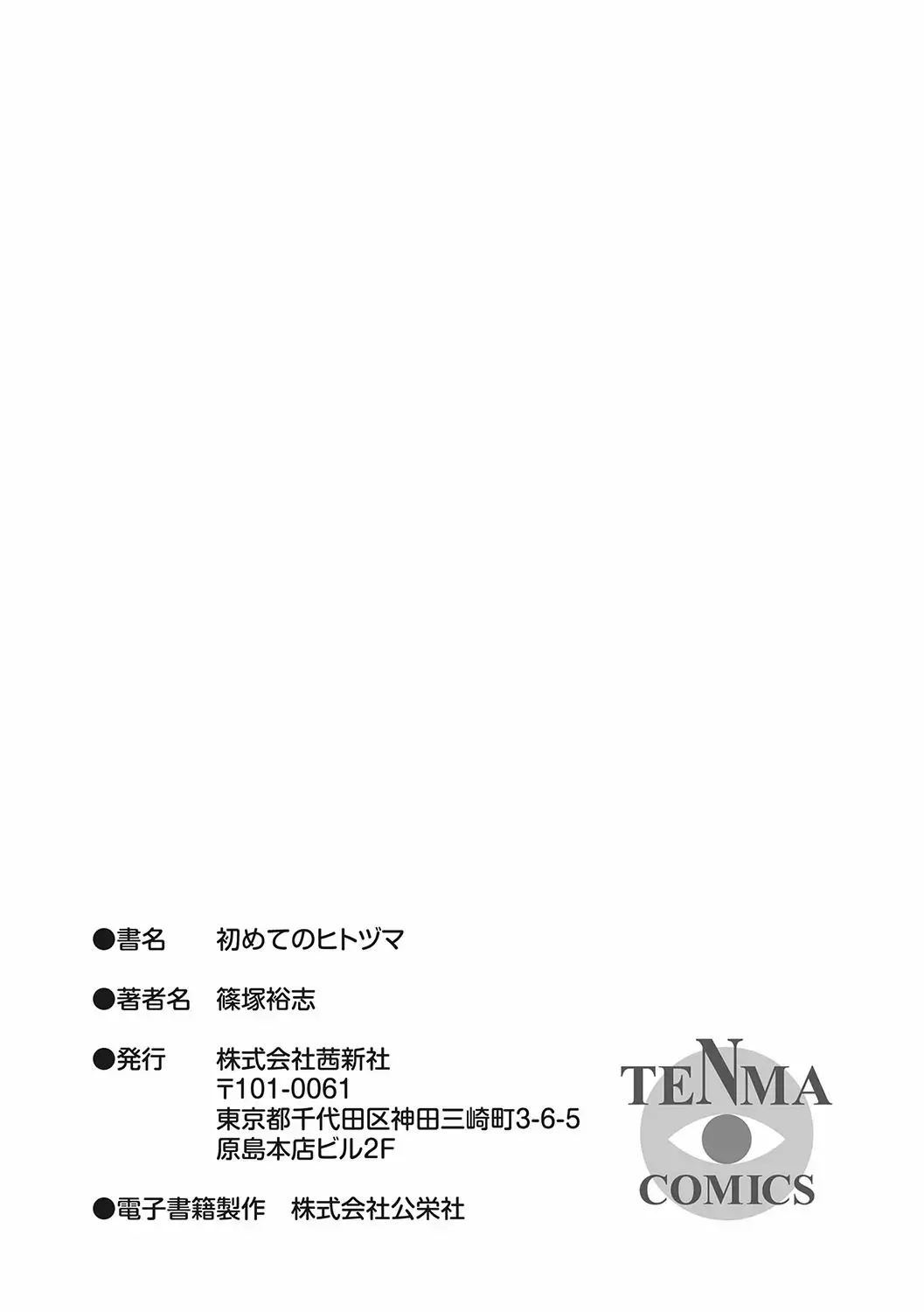 Imagem 25 de 26 - [Shinozuka Yuuji] JK Mama No Shiken Taisaku (Hajimete no Hitozuma) - Manga Hentai