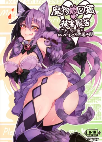 [Kenkou Cross] Mamono Musume Zukan Higai Houkoku ~Cheshire Neko no Oidemase Fushigi no Kuni~