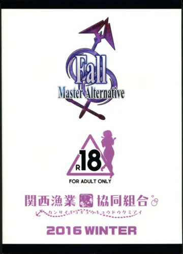 [Marushin] Fall/Master Alternative (Fate/Grand Order) - Foto 2