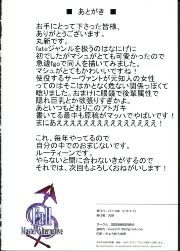 [Marushin] Fall/Master Alternative (Fate/Grand Order) - Foto 20