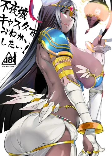 [Marushin] Fuyajou Caster wa Onegai Shitai! (Fate/Grand Order)