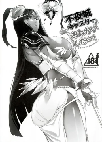 [Marushin] Fuyajou Caster wa Onegai Shitai! (Fate/Grand Order) - Foto 2