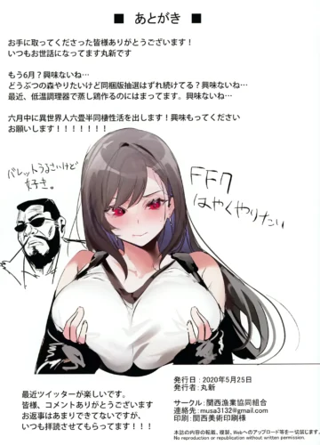 [Marushin] Netorase nanoni Maji ni Nacchau Miyamoto Musashi (Fate/Grand Order) - Foto 22