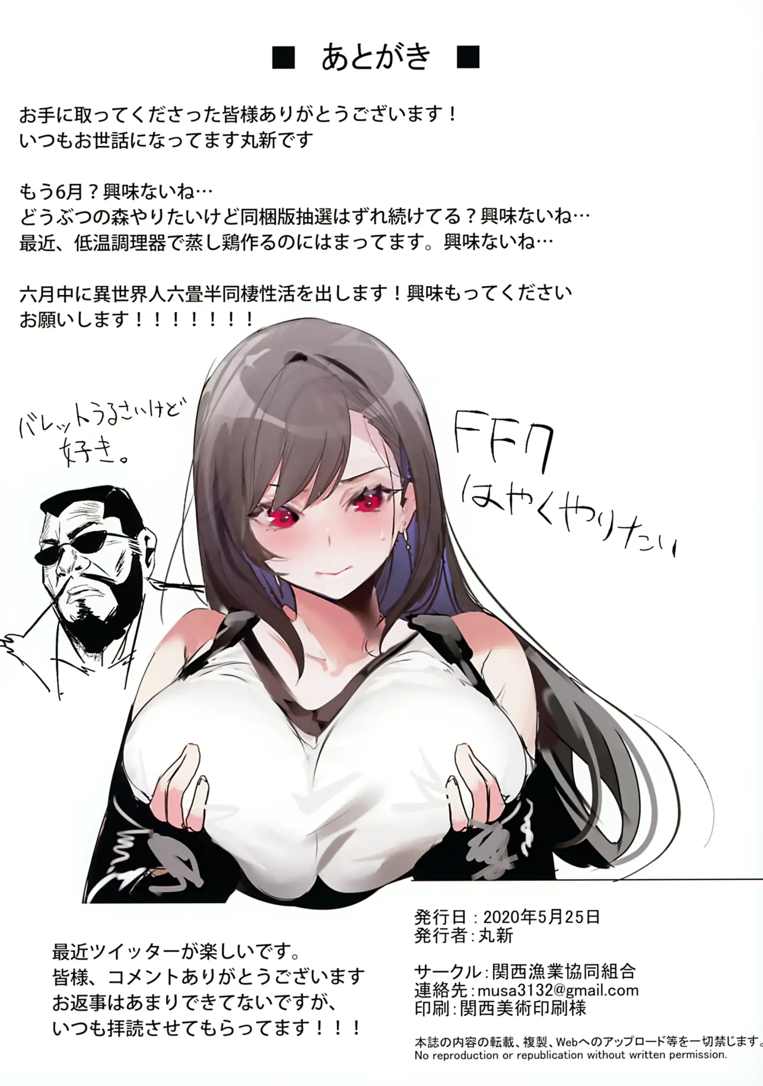Imagem 22 de 22 - [Marushin] Netorase nanoni Maji ni Nacchau Miyamoto Musashi (Fate/Grand Order) - Manga Hentai