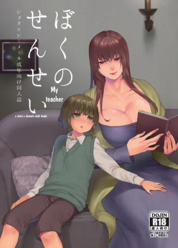 [Mogiki Hayami] Boku no Sensei