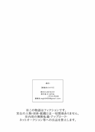 [Mogiki Hayami] Kateenai Imekura - Foto 26