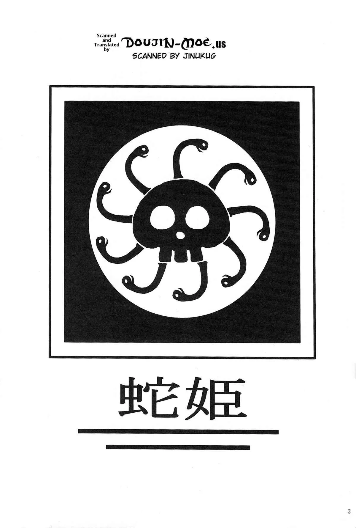 Imagem 2 de 17 - [Doluta, Nishimo] NyanNyan Hebihime 2 (One Piece) - Manga Hentai