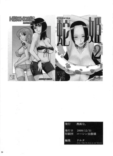 [Doluta, Nishimo] NyanNyan Hebihime 2 (One Piece) - Foto 16