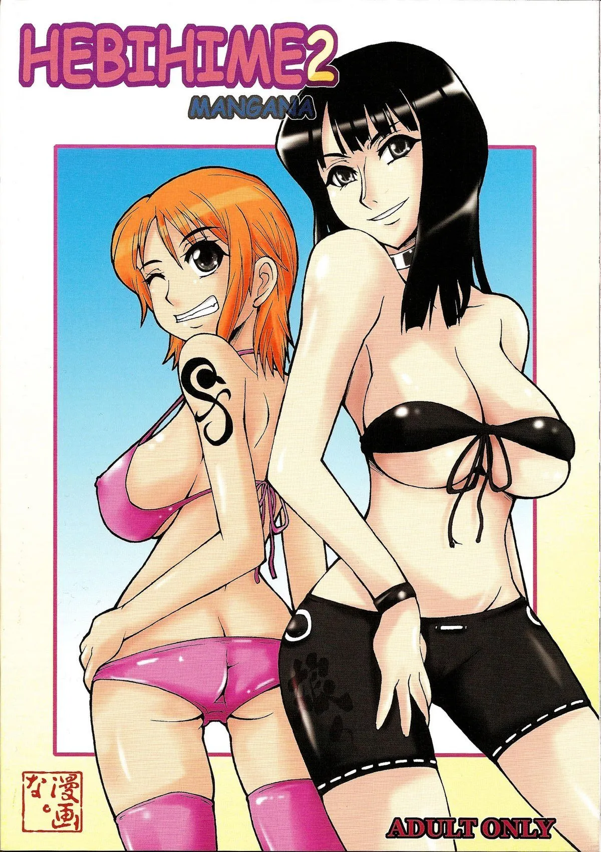 Imagem 17 de 17 - [Doluta, Nishimo] NyanNyan Hebihime 2 (One Piece) - Manga Hentai