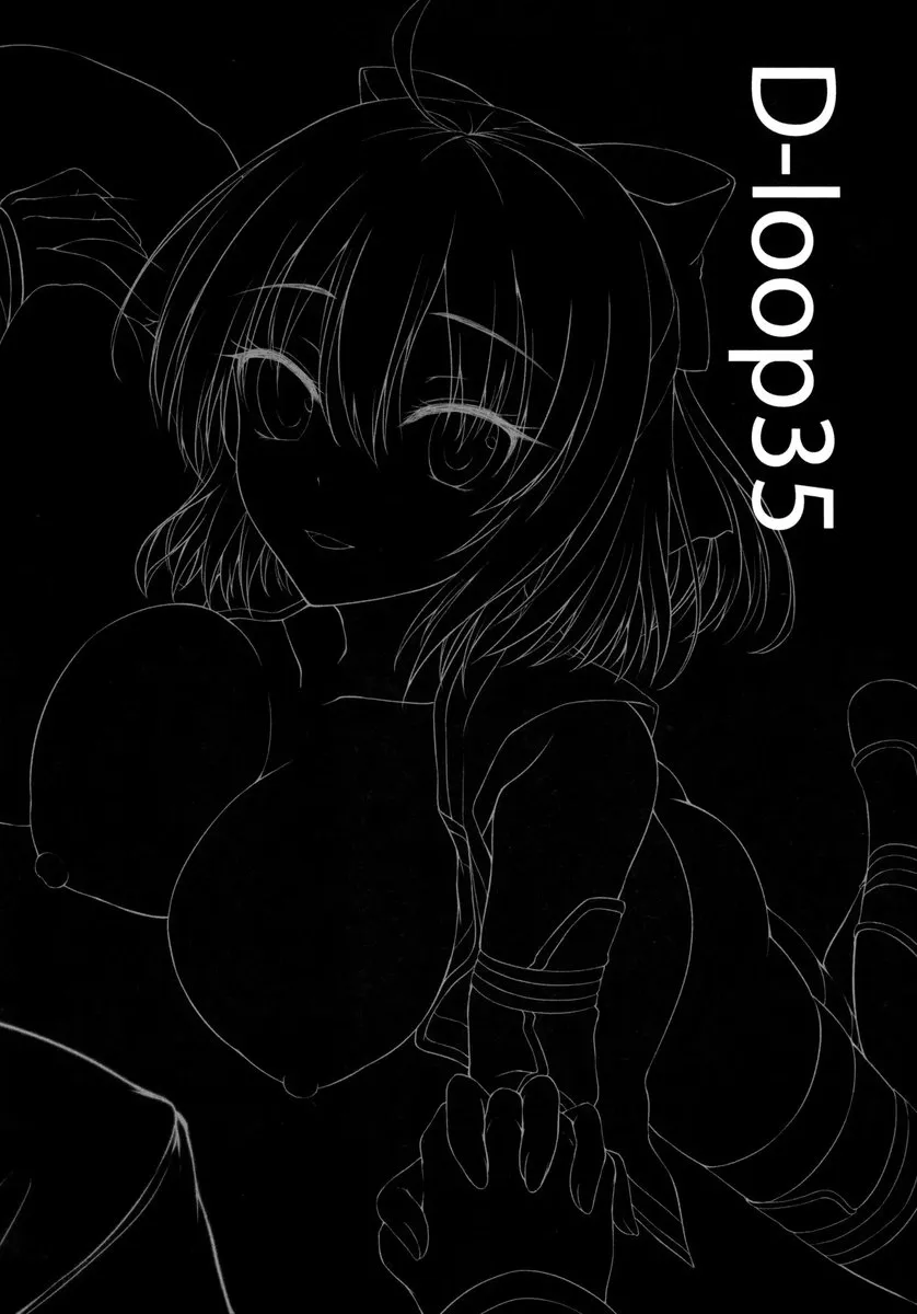Imagem 3 de 21 - [Akiduki Akina] Okita-San Datte Koi Ga Shitai (Fate/Grand Order) - Manga Hentai