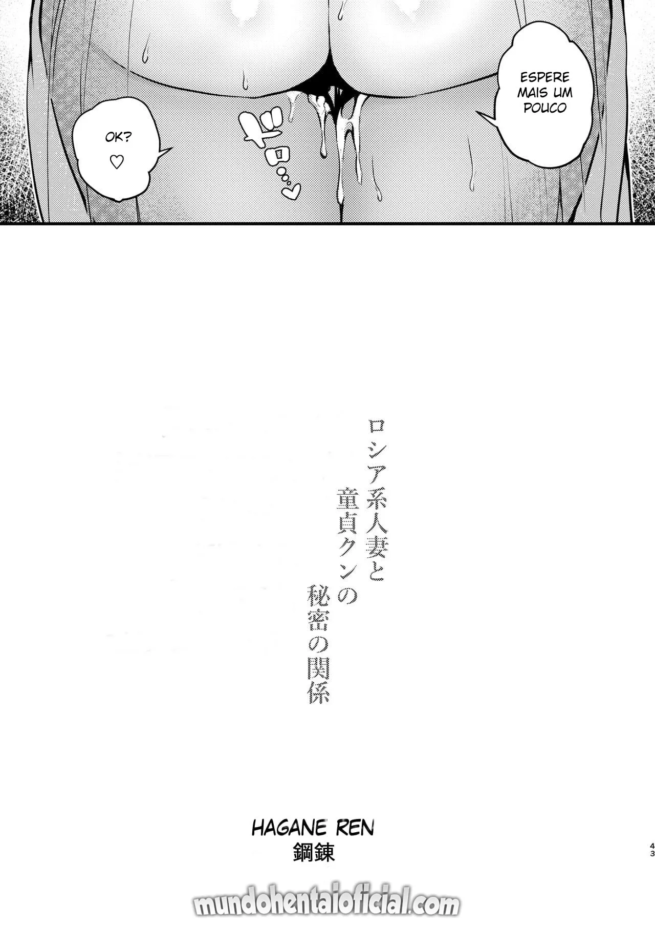 Imagem 44 de 51 - [Kibi Anmitsu] Rossia kei Hitozuma to Doutei kun no Himitsu no Kankei - Manga Hentai