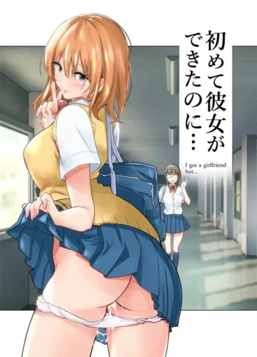 [Towelket] Hajimete Kanojo ga Dekita no ni