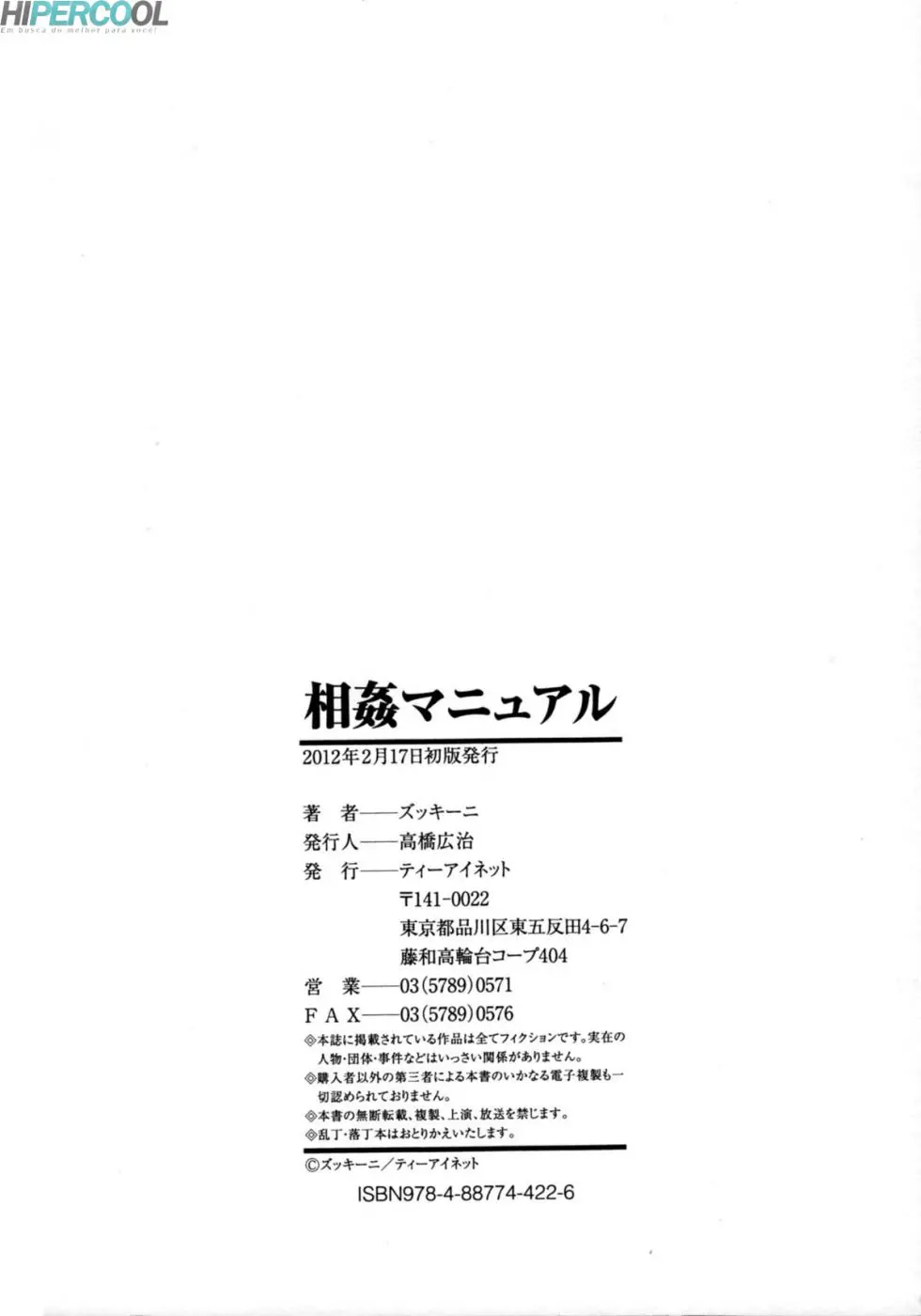 [Zucchini] Soukan Manual (Completo) - Foto 219