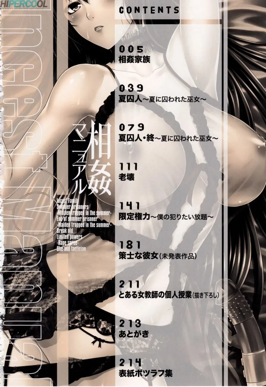 [Zucchini] Soukan Manual (Completo) - Foto 5