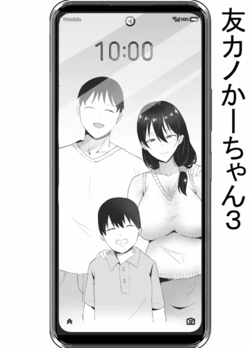 [tarobaumu] TomoKano Kaa-chan 3~Daisuki na Hahaoya ga Akuyuu Chinpo ni Haramu made~ - Foto 5